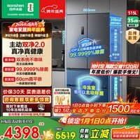 容声方糖515主动双净双系统法式多门四开门超薄嵌入式电冰箱一级能效灰国家补贴20%世界杯 BCD-515P60FZMAD灰