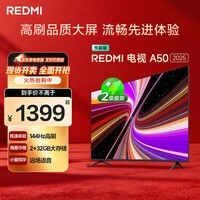 小米(MI)REDMI智能电视 A50 50英寸 144Hz高刷 【推荐看看65/75英寸】2GB+32GB 家电国家补贴 L50RB-RAE