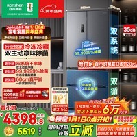 容声方糖515L法式多门冰箱双系统超薄零嵌入式主动除菌一级能效无霜灰BCD-515P60FZMAD国家补贴世界杯