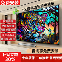 TGLKJ【电视机排行前三名】无边框8K液晶电视机超高清蓝光WiFi遥控语音手机投屏客厅家用护眼智能网络 75英寸 极清8K智能语音版【长124*高74CM】 8K超高清8+256G内存+免费安装+十年质保