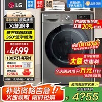 LG13公斤全自动滚筒洗衣机 360°速净喷淋 AI智能变频直驱 蒸汽除菌除螨 一级节能 家用超薄大容量 【商场同款大容量推荐】银色FCW13Y4P
