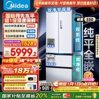 美的（Midea）M60机皇550法式四开门冰箱523L大容量超薄嵌入式双系统除菌一级能效制冰白MR-550WUFIPZE国家补贴