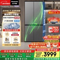 松下(Panasonic)Xtra蔓越莓2.0十字门500L冰箱四开门家用超薄零嵌入自动制冰一级能效NR-XD50C5B-H【国家补贴】