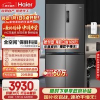 海尔（Haier）「家宴系列」506L十字门母婴冰箱全空间保鲜一级能效风冷大容量灰色BCD-506WGHTD14GYU1国家补贴