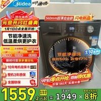 美的滚筒洗衣机全自动 大容量家用 1.1超高洗净比 除菌净螨洗衣机 一级能效 以旧换新 家电国家补贴 3-5人MD100VC36T 滚筒 10kg 带烘干