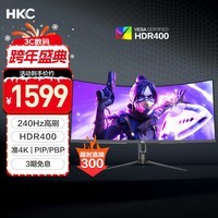 HKC 34英寸21:9带鱼屏WQHD准4K超清240Hz HDR400认证1500R曲面1ms游戏电竞HDMI2.1升降显示器CG345UK