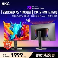 HKC 26.5英寸2K 240Hz QD-OLED量子点原生10bit硬件低蓝光0.03ms电竞游戏旋转升降HDR显示器GS27QKS
