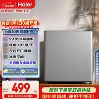 海尔（Haier）43L单门小冰箱一级能效黑金净化三档可调银色BC-43GHSDE0S9国家补贴
