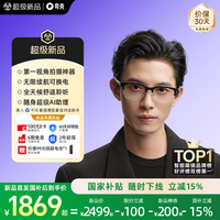 夸克AI眼镜G1【最快当日达】千问AI助手 智能眼镜无限续航实时翻译拍照录像开放蓝牙耳机 国家补贴15%