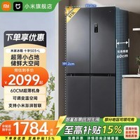 小米（MI）小米513L十字门冰箱一级能效超薄家用大容量除菌净味BCD-513WMSA