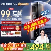 沁园（TRULIVA）用自来水前置过滤器11T大流量40微米双网过滤 正反冲洗实时水压监测全屋净水器P-O5760 【新品】11T/H 双层滤网 拦截率99.5%