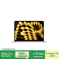 Apple/苹果AI/MacBook Air13英寸M5 (10+8核) 16G 512G星光色笔记本电脑【教育优惠】MDHA4CH/A