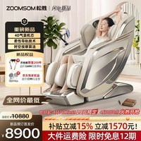 松胜放松堡S790按摩椅家用全身零重力豪华太空舱智能揉捏搓刮肩颈电动按摩沙发 S790/4D气囊机芯/30种自动程序/柔性导轨
