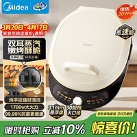美的(Midea)电饼铛 电饼档 家庭用双面加热煎烤机烙饼锅 加大加深三明治早餐机大尺寸烤肉抗菌电煎锅30J58升级