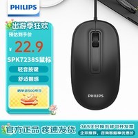 飞利浦（PHILIPS）M1（M6）有线鼠标 商务办公鼠标  USB即插即用 左右手对称鼠标 男女生mac笔记本台式电脑家用 M1pro黑色【有线轻音款】