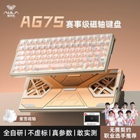 狼蛛（AULA）AG75全铝磁轴键盘 RT电竞游戏专用客制化8K回报率 220目CMC铝坨坨磁轴机械键盘81键无畏契约打瓦 AG75雾透白 蜜雪磁轴