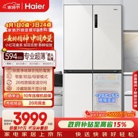 海尔(Haier)小红花516L十字门母婴冰箱594mm超薄零嵌除菌净味降农残防霉菌变温BCD-516WGHTDB9GPU1国家补贴