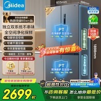 美的（Midea）531十字门冰箱双系统双循环一级能效PT冷藏冷冻双净味抗菌风冷无霜505L大容量家用母婴变温冰箱 MR-531WSPZE 苍穹灰