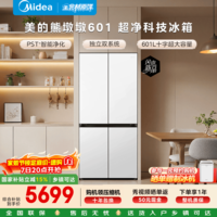 美的熊墩墩601L十字门冰箱超薄零嵌双系统超大容量一级除菌无霜家用电冰箱BCD-601WUSPZM(E) 601L星尘自