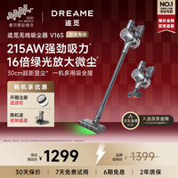 追觅春晚同款吸尘器V16S 家用无线手持 215AW大吸力 90分钟续航 除螨宠物