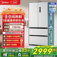 美的(Midea)531/532十字门法式多门冰箱一级能效双系统双循环双变频风冷无霜家用冰箱 以旧换新国家补贴15% 【法式多门】MR-532WFPZE 谷雨灰