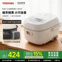 东芝(TOSHIBA)鲜饭煲政府补贴家用1.6L迷你备长炭电饭锅1-2人智能预约定时宝宝粥小型不粘锅小小白RC-5MFMC 小小白鲜饭煲3mm内胆 1.6L