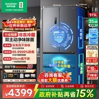 容声方糖515法式四开门冰箱双系统双循环除菌超薄零嵌入式一级能效风冷无霜灰BCD-515P60FZMAD国家补贴