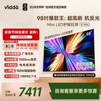 ViddaX Mini 海信电视98英寸【伸缩挂架送装一体】Mini LED 柔光防眩屏 以旧换新家电补贴电视机