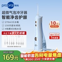 博皓（prooral）牙齿冲牙器便携家用洗牙器冲洗器电动洁牙器水牙线牙周炎正畸清洁器牙垢牙缝清洗剔牙器 5025plus 蓝