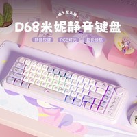 迪士尼(Disney)D68米妮无线蓝牙静音键盘三模有线键盘 女生高颜值打字办公键盘ipad平板笔记本电脑通用 紫白米妮【有线版】