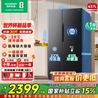 容声637升双门对开门电冰箱家用一级能效风冷无霜变频节能超薄大容量以旧换新国家补贴BCD-637WD11HP灰 【大冷冻力】【双变频超大容量】