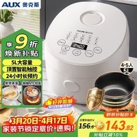 奥克斯（AUX）电饭煲 电饭锅4-5人 5升家用智能预约煮饭锅柴火饭多功能微压VK-502fD1 2025年新款