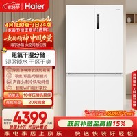 海尔（Haier）「盛宴系列」659L十字门母婴冰箱EPP除菌净味一级能效无霜超大容量BCD-659WGHTDE5WVU1国家补贴