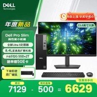 戴尔OptiPlex 新款 Pro Slim 高性能台式电脑主机(Ultra5 16G 512G+2T)23.8显示器 商用办公 教育学习