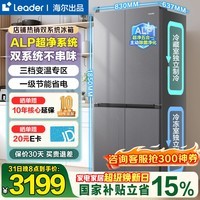 海尔（Haier）出品统帅575双系统双循环双蒸发器冰箱十字门对开门一级能效风冷无霜ALP超净家用冰箱 智控双系统双循环+ALP超净5效合一+三挡变温