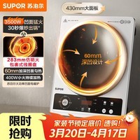 苏泊尔(SUPOR)大功率电磁炉凹面商用多功能家用猛火3500W爆炒火锅炉电池炉电陶炉炒菜烧水C35-IA801D国家补贴