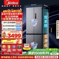 美的（Midea）508L十字门冰箱双系统超薄零嵌入式大容量一级能效以旧换新BCD-508WUSPZM(E)国家补贴
