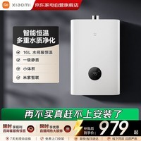 米家小米米家热水器燃气即热16L智能家用S10厨房全屋恒温双驱水伺服静音降噪抗菌净化JSQ30-MJ05