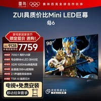 TCL雷鸟电视品质款 98英寸鹤6【移动挂架送装一体】MiniLED 电视98S595C-A