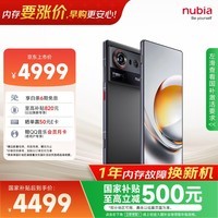 努比亚(nubia)Z80 Ultra【内存涨价,早买就是赚了】真全面屏 第五代骁龙8至尊版 12+512魅影黑 5G手机 国家补贴
