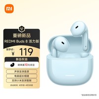 小米(MI)REDMI Buds 8 活力版【晒单到手109】真无线蓝牙耳机 适用于安卓苹果手机 透蓝