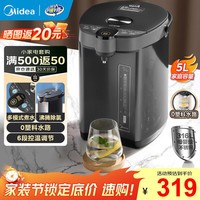 美的（Midea） 电热水瓶 5L升大容量保温除氯电水瓶 家用烧水壶保温一体全自动恒温电热水壶 开水壶 5L 【316L母婴级材质内胆】
