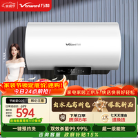 万和【节能星Q2E】50升2200W速热超一级能效免换镁棒抑菌净水一键预约储水式电热水器国家补贴15%