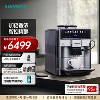 西门子（SIEMENS）炫彩触控屏全自动咖啡机意式家用EQ.6德系智控欧洲整机进口 TE603801CN