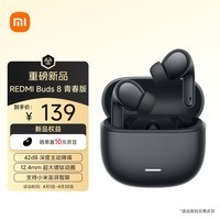 小米(MI)REDMI Buds 8 青春版 真无线蓝牙降噪耳机 入耳式 适用于安卓苹果手机 迷雾黑