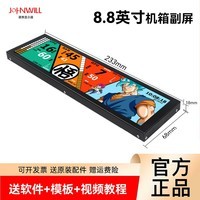 JOHNWILL便携显示器 长条型带鱼屏 笔记本电脑扩展触摸屏 迷你小型机箱副屏 温度监控屏 AIDA64实时监控屏 8.8英寸/1920*480/非触摸/黑色
