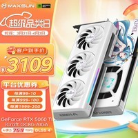 铭瑄（MAXSUN）RTX5060Ti 8G/16G台式电脑人工智能AI算力设计剪辑视频渲染游戏电竞独立显卡 RT5060Ti 瑷珈 OC8G