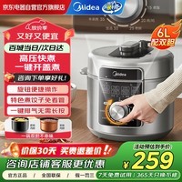 美的（Midea）电压力锅全自动智能高压锅6L大容量家用6-8人 双胆煲汤电饭煲多功能煮粥煮饭锅开盖煮火锅MY-E6329