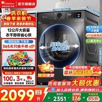 小天鹅(LittleSwan)12公斤滚筒洗衣机全自动 大容量变频 1.1洗净比家用除螨除菌 洗脱/洗烘一体 以旧换新 家电补贴 【TD12V20】WIFI智联 带烘干 滚筒洗烘