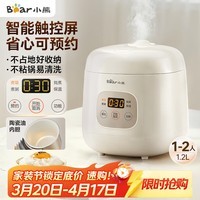 小熊（Bear）电饭煲 电饭锅1-2人用 智能触控多功能不粘锅内胆小型迷你煮饭锅1.2L DFB-H12E6